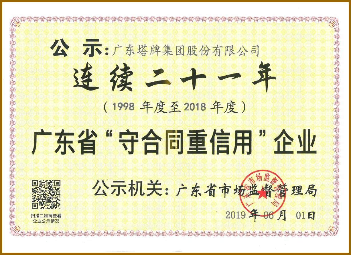 金沙(8087-js认证)娱场城-Officialwebsite