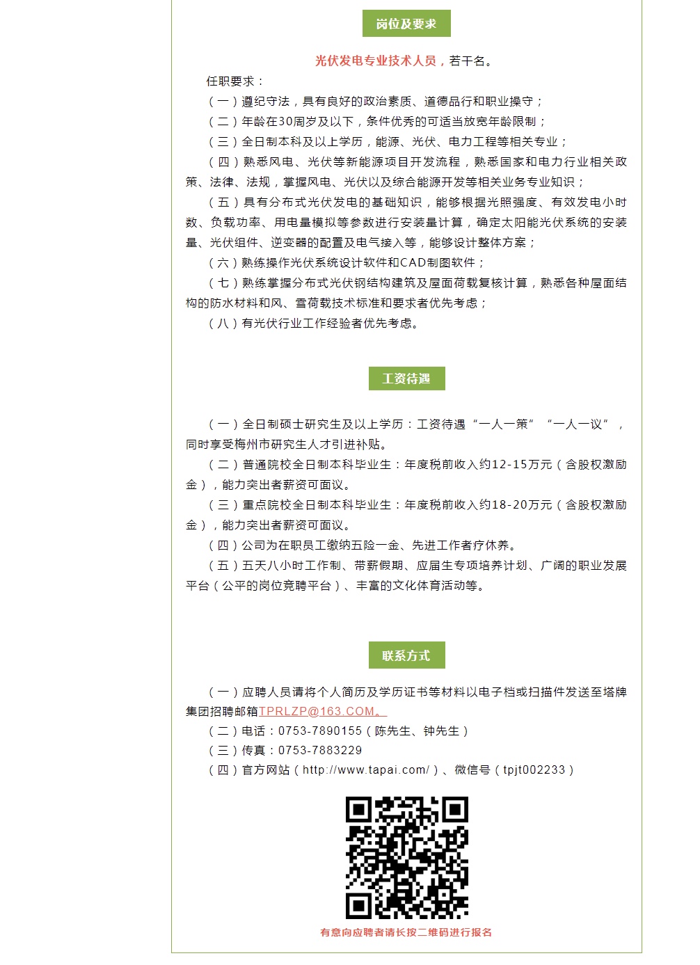 金沙(8087-js认证)娱场城-Officialwebsite