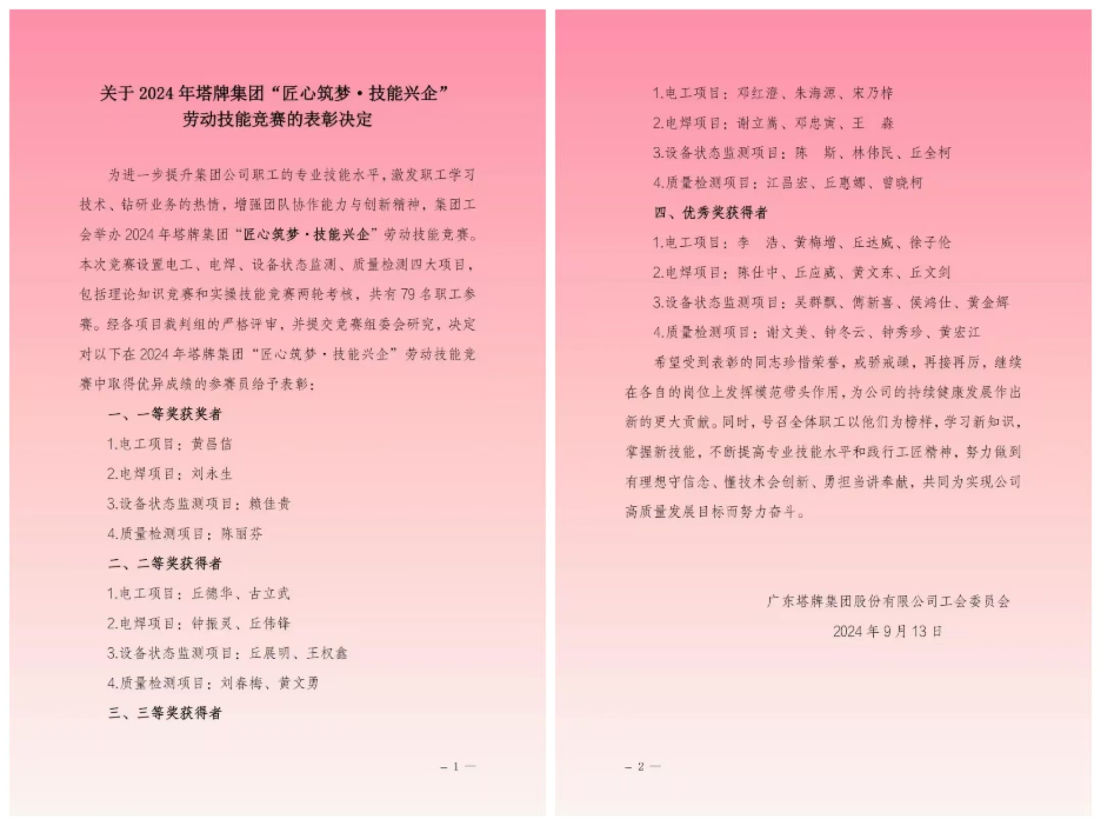 金沙(8087-js认证)娱场城-Officialwebsite