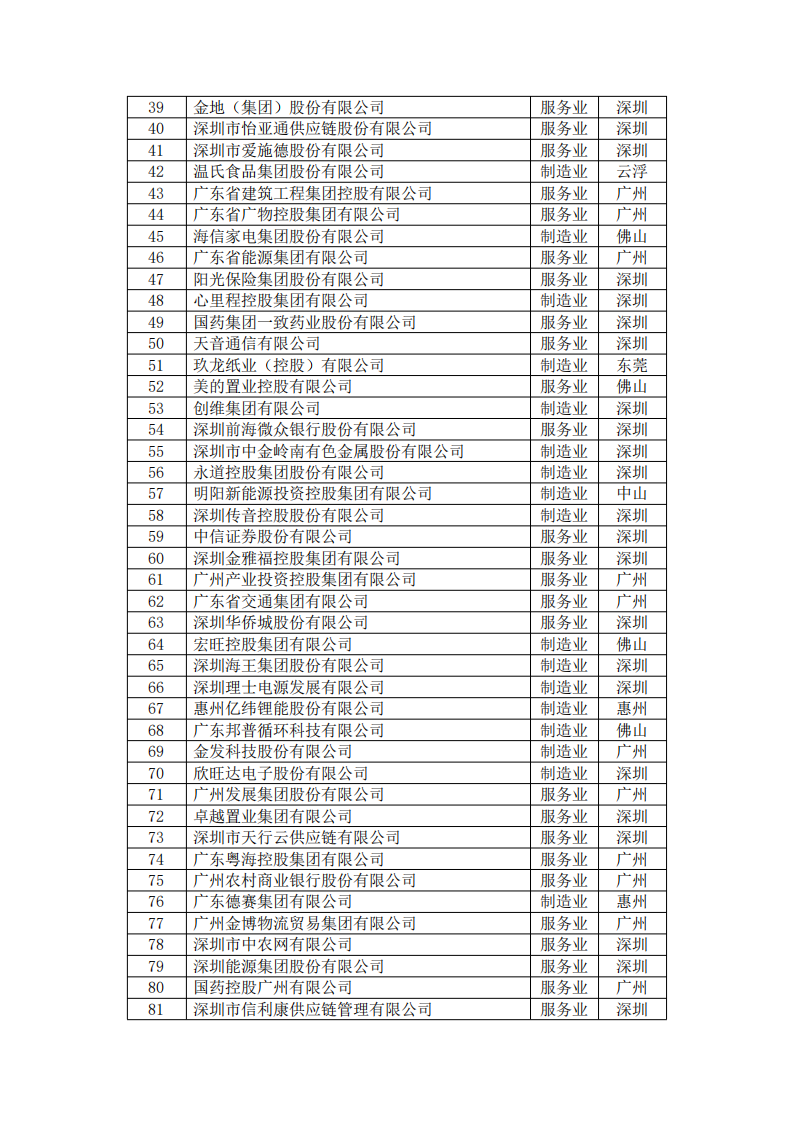 20240923083246_1928 金沙(8087-js认证)娱场城-Officialwebsite